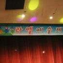 라엘어린이집 - 사천시 | 라엘어린이집