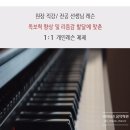 아이뮤즈음악학원 이미지