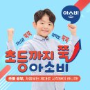 은솔초등학교 이미지