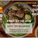 삼삼뼈국 창원 반송점 네이버블로그