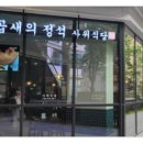 수유식당 이미지