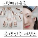 더셀랩 펜타스템 셀 에센스 n병째 사용중 공병 인증 내돈내산 후기