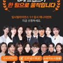 관저동 국어학원 국어에반하다 입시컨설팅 시작 — 1,000명 중 100명, 첫 상담이 끝났습니다!