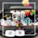 모찌샤워 실내셀프세차장 24시 이미지