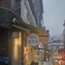 지니 양과점 이미지