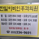 한일이비인후과의원 이미지