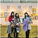 너에개 | 코엑스 홈테이블데코페어 아티자이너 관람후기