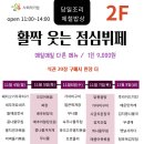 동네부엌활짝 이미지