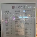 고더커피 - 포항시 북구 삼흥로233번길 1-16 | 고더커피
