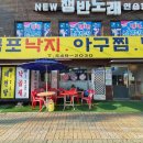 인천갈치찜 이미지