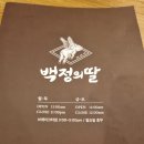 백정족발 이미지