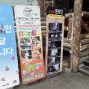 다람쥐마을누룽지백숙 이미지