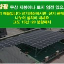 부안 한 태양광발전소 네이버블로그