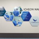 이천날개정형외과의원 이미지