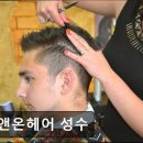 온앤온헤어 - 달서구 | 온앤온헤어