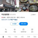 미성설렁탕