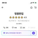 멍뭉한입 이미지