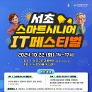 서초구IT교육센터 이미지