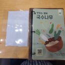 국수나무 광주역동점 이미지