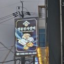 명륜진사갈비함안