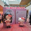 헬로콘텐츠 | 지수 헬로키티 팝업 후기｜도산공원 가볼만한곳 · 데이트 코스 KREAM 도산
