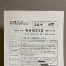 독공 전산세무1급(실기) | 122회 전산세무 1급 후기 한국IT직업전문학교 다산관