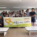2017년 8월 22일 지온보육원 자원봉사활동 신청공지 이미지