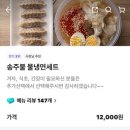 송주불냉면 영등포점 이미지