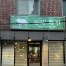 울산 무거동 족발 맛집 동양족발 족발 포장 솔직후기