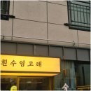 명지횟집 네이버블로그