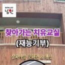산내면 삼화마을 이미지