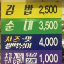수진분식 이미지