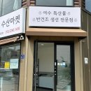 여수3호수산마켓 네이버블로그