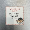 내사랑 강아지 | 내사랑.. 와코눈나 &lt;와코의 희로애롹&gt; 팝업 후기(말많음주의)