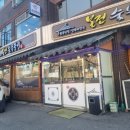 광명생숯불갈비