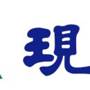 현대자동차공업사 주식회사 이미지