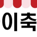 하이축산 이미지