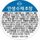 인생수산 구룡포과메기(꽁치) 내돈내산 솔직후기