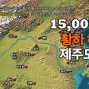 황하 이미지