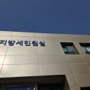 주식회사부동산중개법인필 | 법인(주식회사) 등록면허세 납부 및 영수필확인서