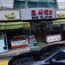 광림마트 이미지