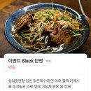 “심야식당 감성 가득, 와루가키노아소비 블랙탄멘 후기”