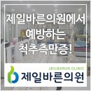 정평정형외과의원 이미지