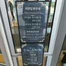 중앙박물관 극장 용, 뮤지컬 파가니니 관람 후기 | 국립중앙박물관 사유의 방 | 용산맛집 시후쿠신용산점