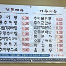 추어가 남원추어탕 이미지