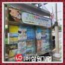 삼원교통 이미지