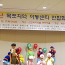 동그라미지역아동센터 이미지