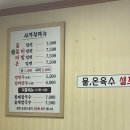 [만포밀면옥] 부산기장 밀면맛집 내돈내산후기