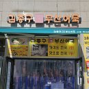목감분식맛집 김종구부산어묵 가성비도 맛도 추천!