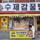 수제감꿀빵 이미지